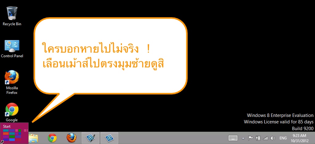 ใครบอกว่ามันไม่มี