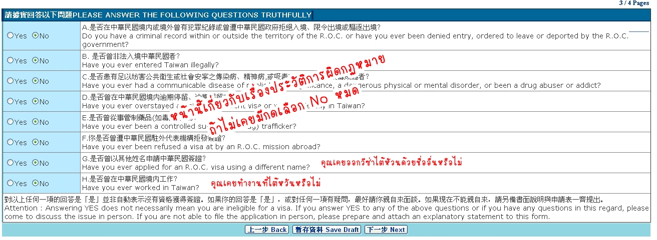 คลิ๊กเลือกประวัติ